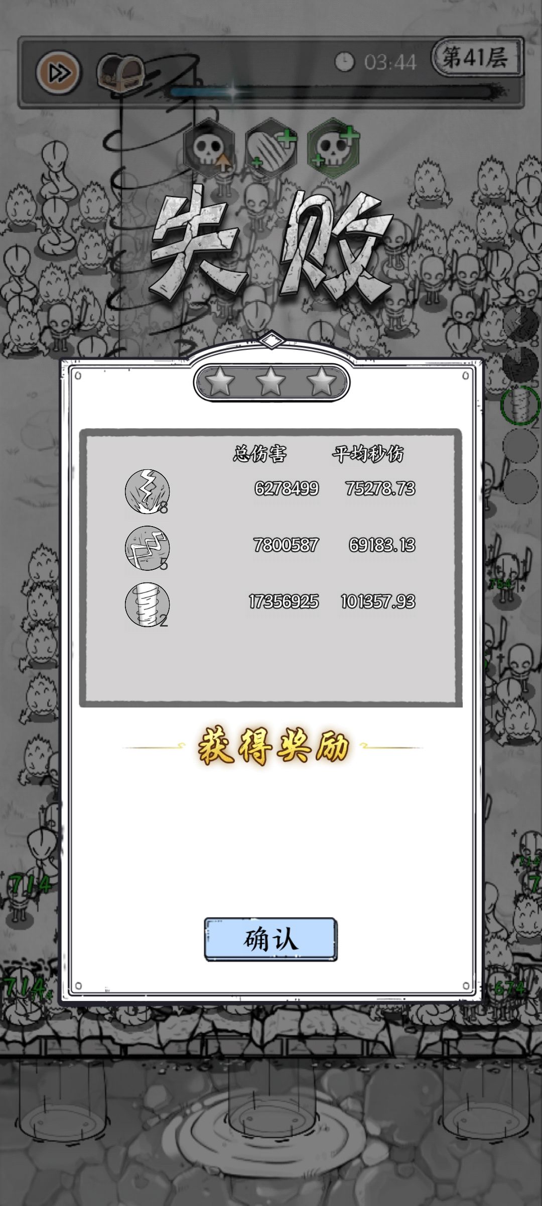 雷击太弱了 1