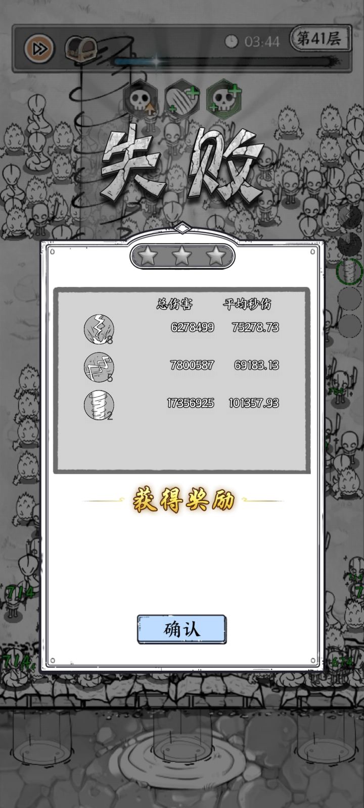 雷击太弱了截图