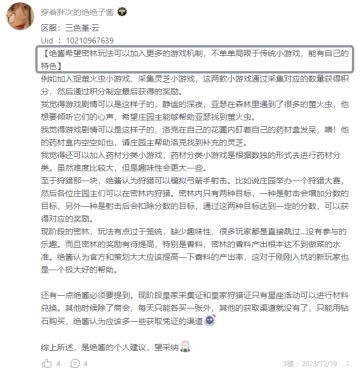 庄园共建之明星策划 | 密林模块开奖！庄园主们的建议棒棒(๑•̀ㅂ•́)و✧！