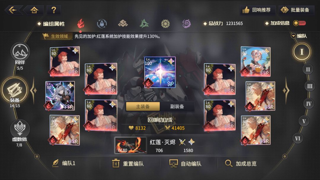 求虚数回廊攻略 1