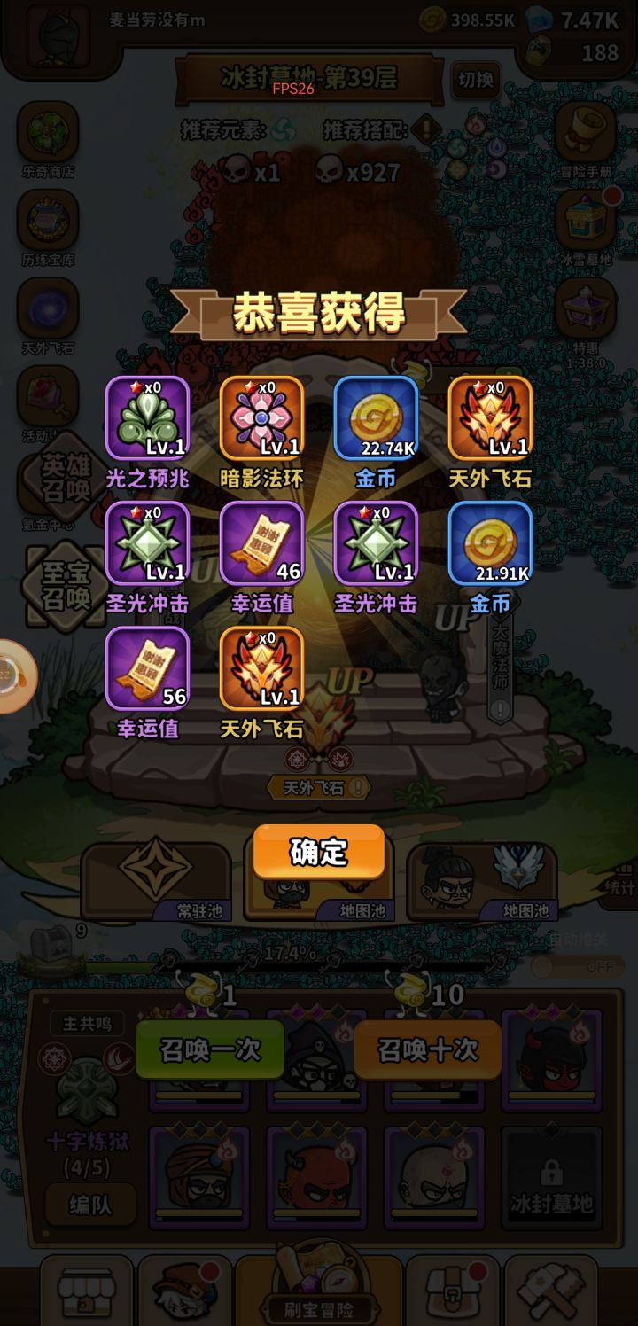 要啥不来啥 十字就不能给我一个嘛截图