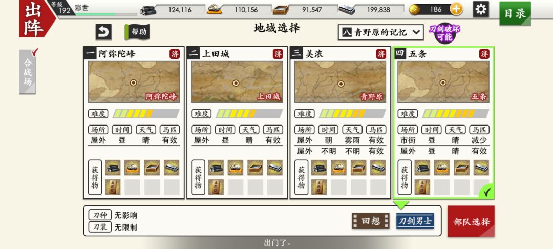 新婶关于这次战扩的收入 6