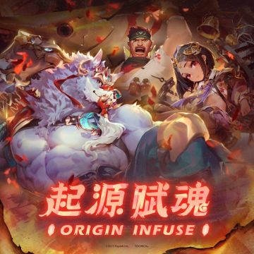 《契约构筑》名单更新，起源赋魂同步更新