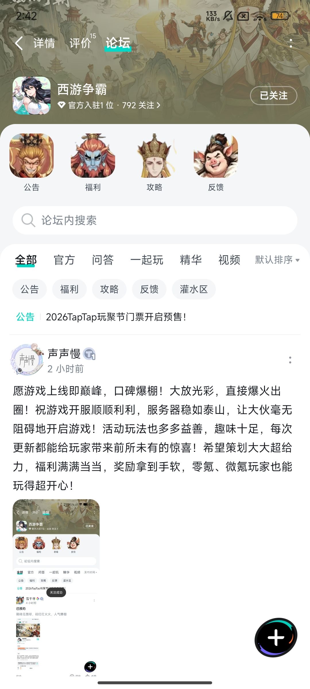 游戏越来越好 1