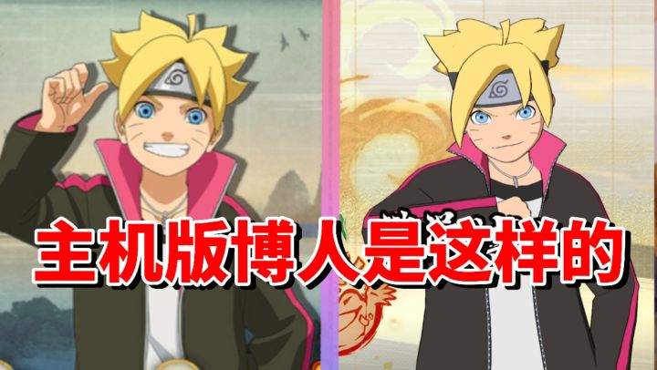 【全网最细】变幻莫测的透明螺旋丸！究极风暴羁绊博人技能解析截图