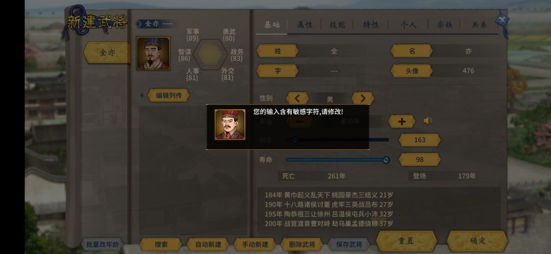敏感字符啥情况 1