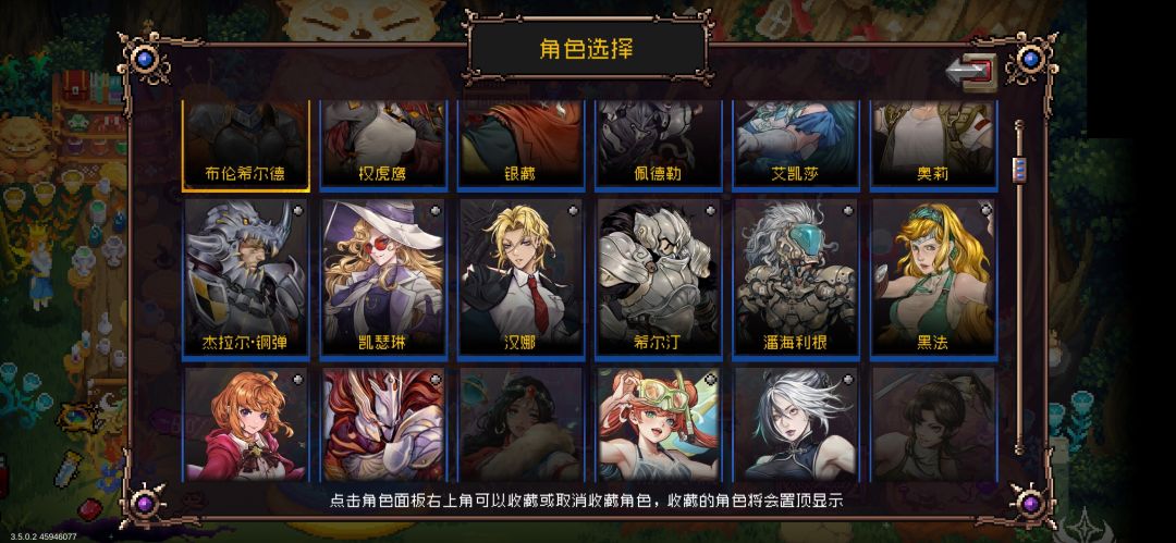 最近无聊下回来的,好多新角色有没有推荐的 2