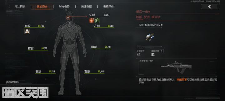 没充钱就是这种下场截图