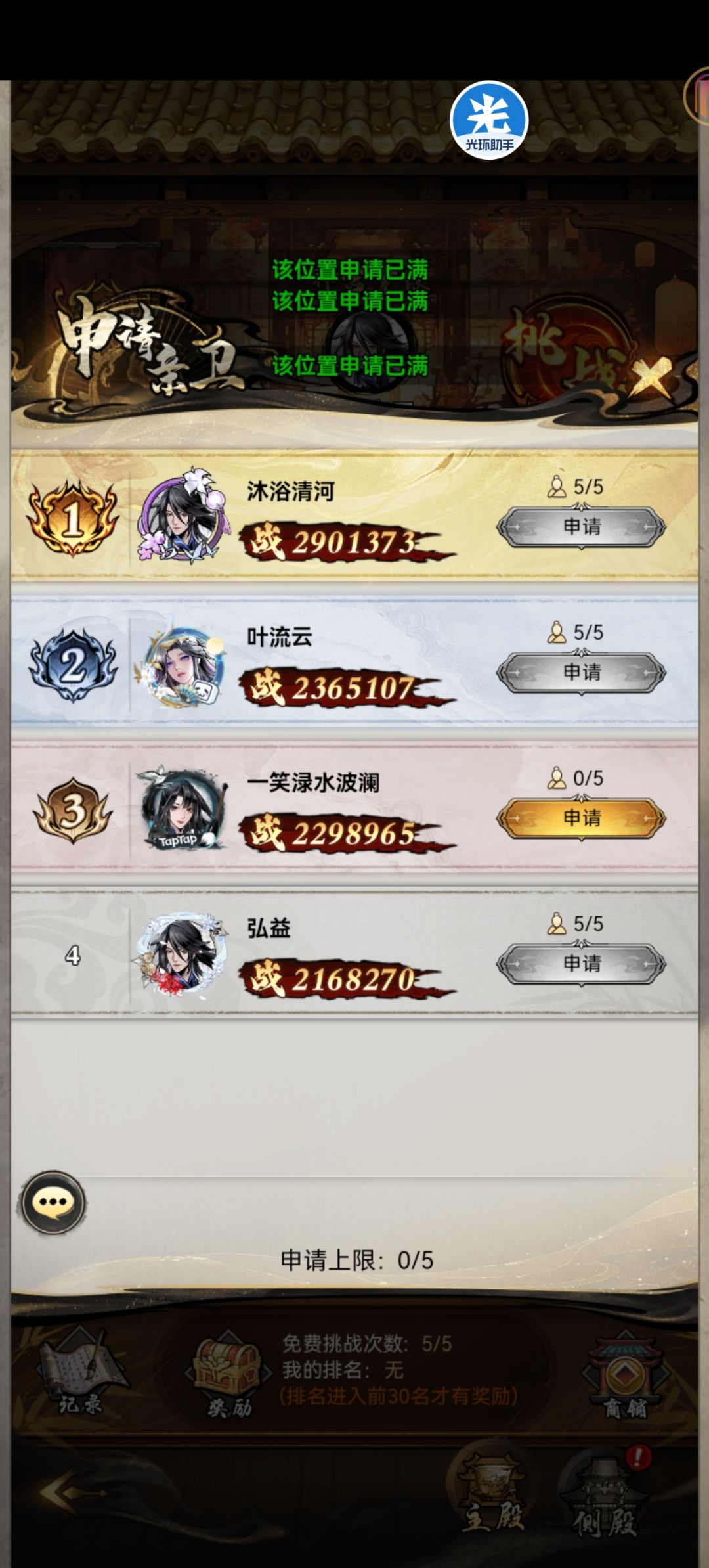 tap版本天枢界域有bug 1