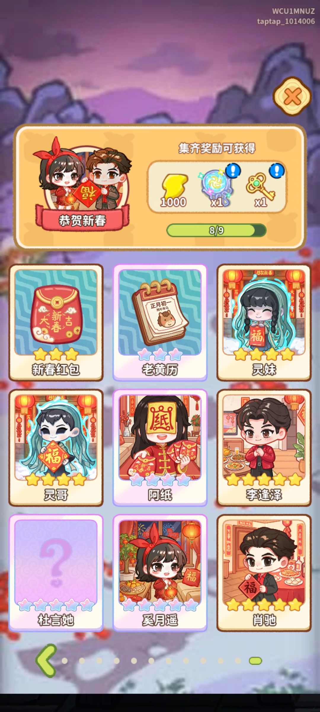 我要哭了拼尽全力，还是没有集齐 3