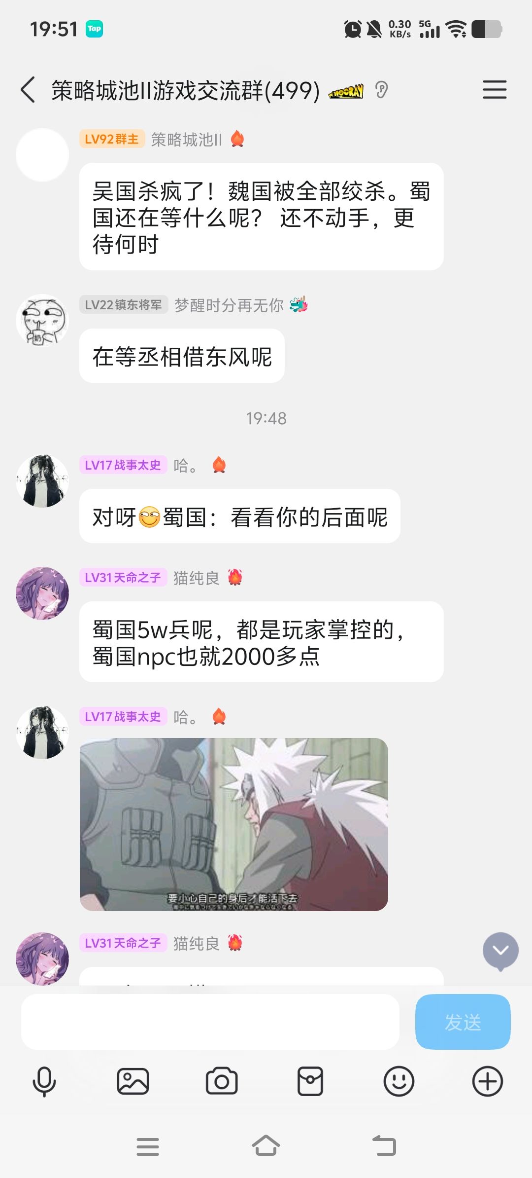 终极之战!上:魏蜀联盟,大破吴军! 3