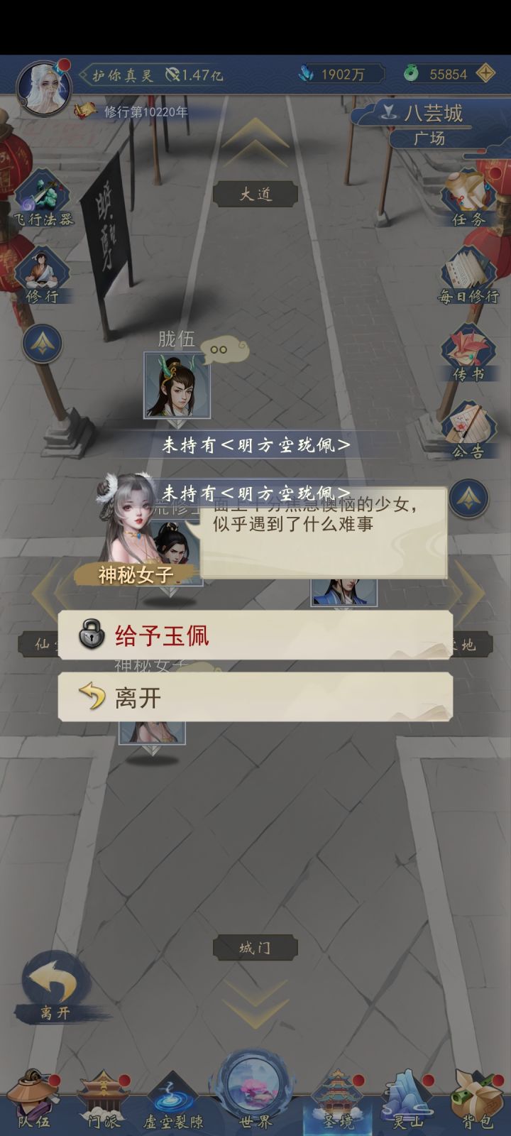 这个小侍女怎么弄?截图