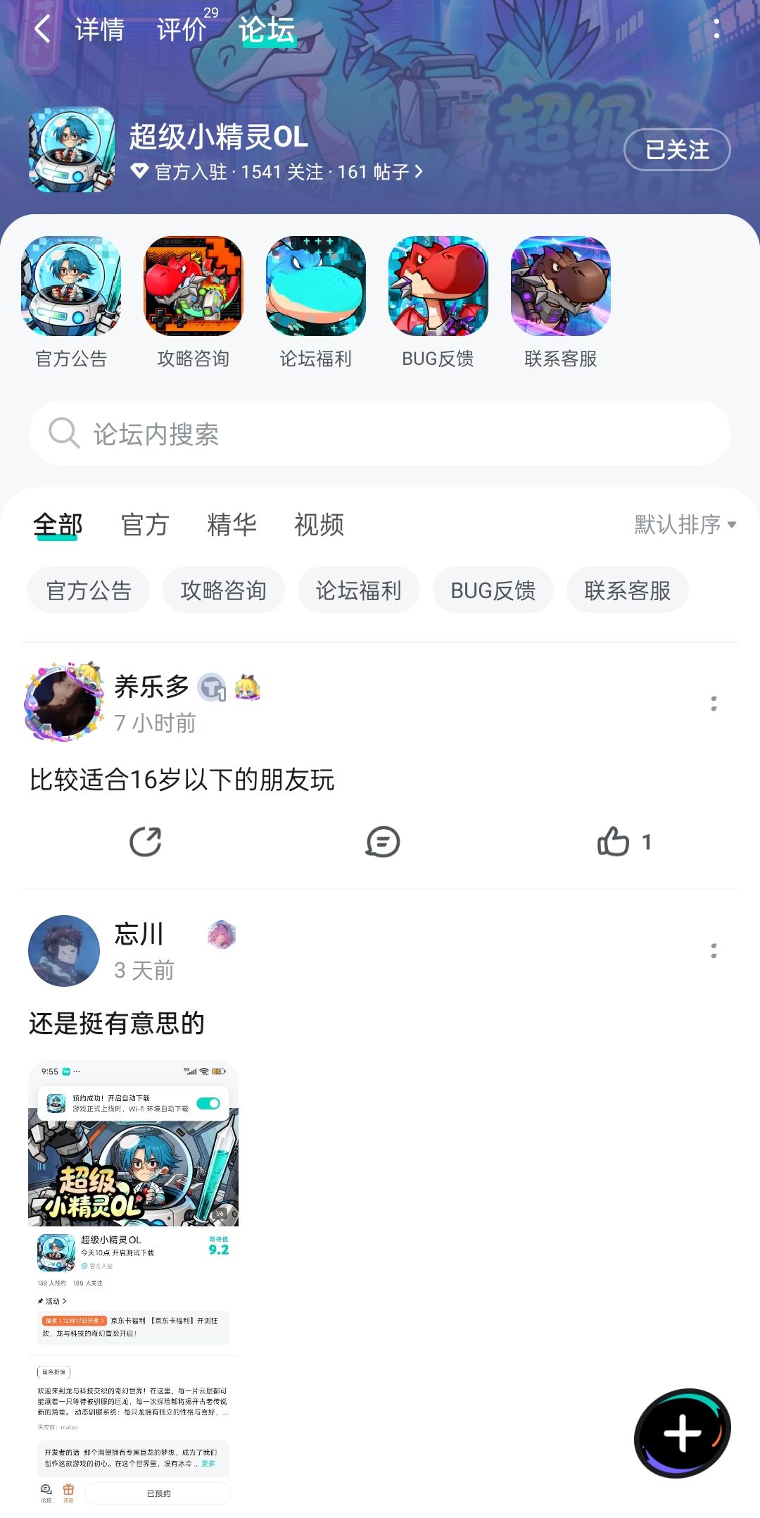已关注 1