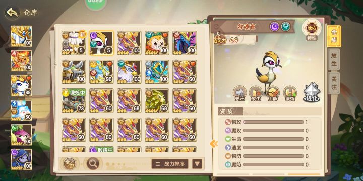 伟大无需多盐！截图