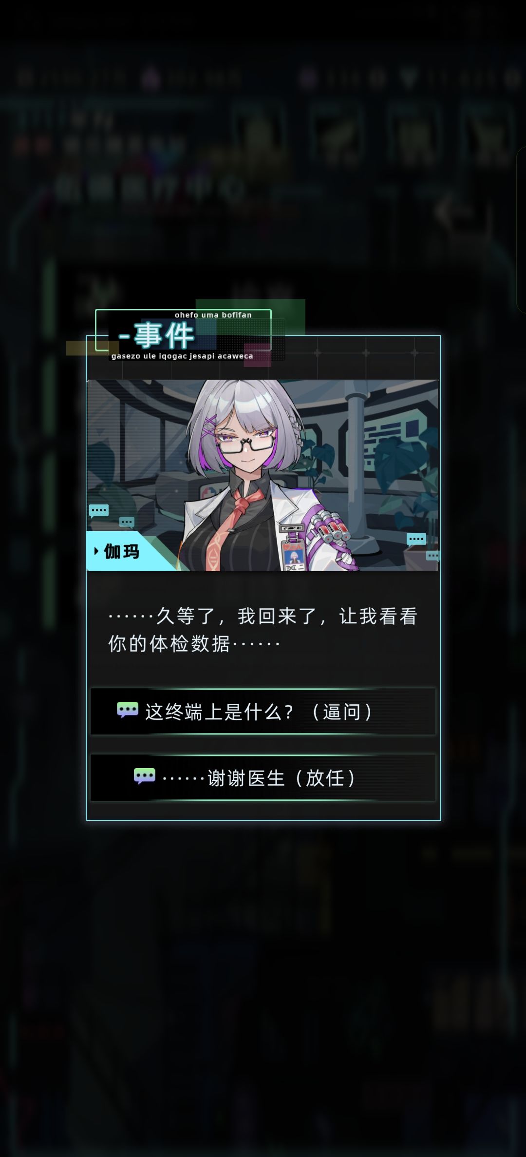 伽玛攻略(永生单线速览) 3