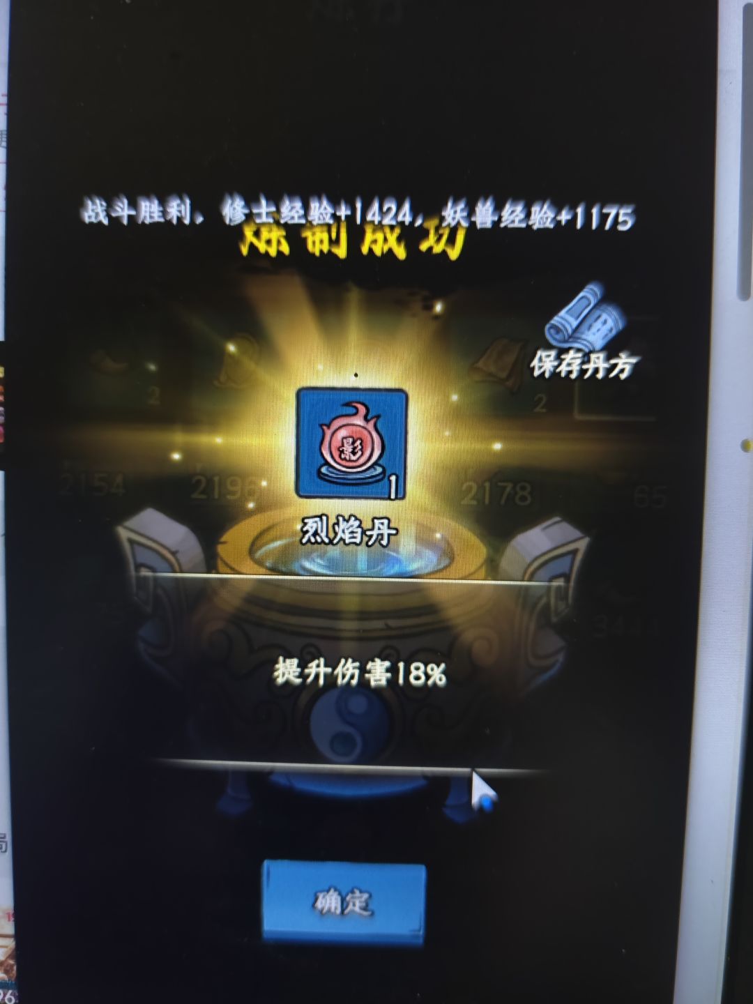 【丹道盛会·炉中造化】 2