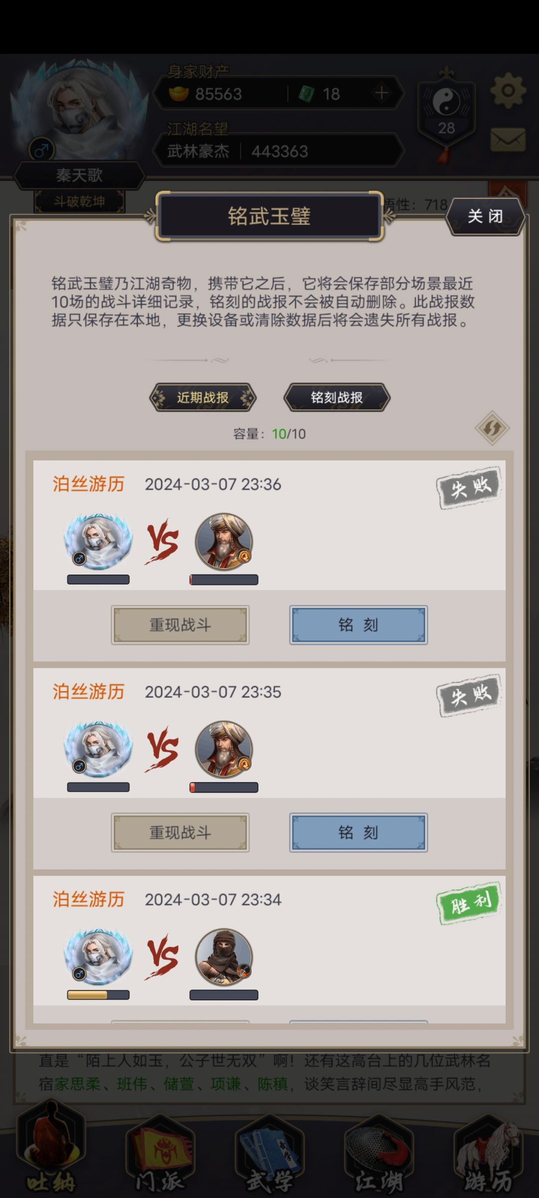 剑过泊丝 4