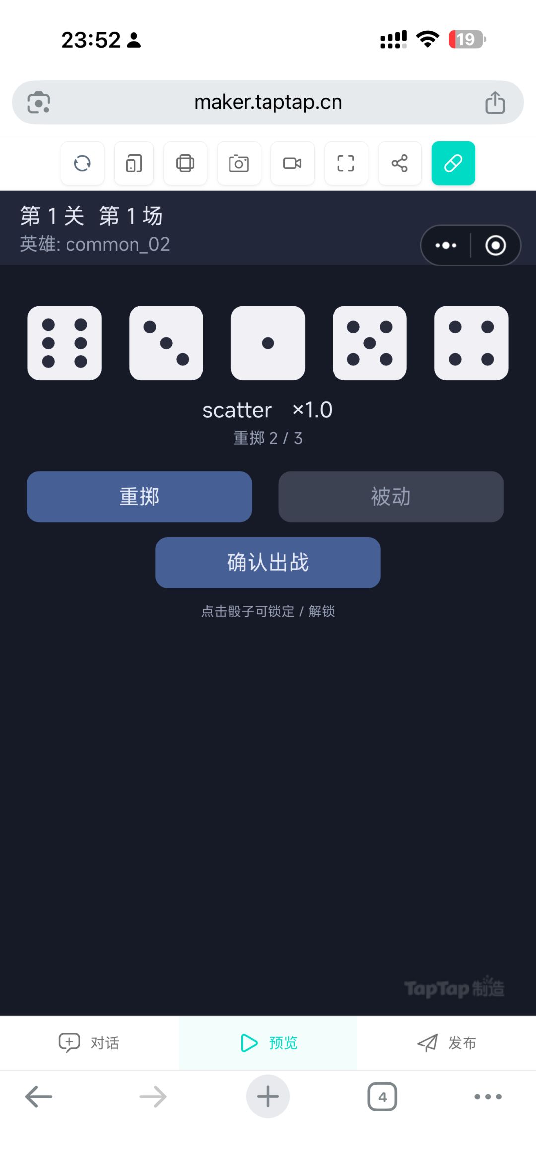 《骰子大冒险》开发日志 · 01 2