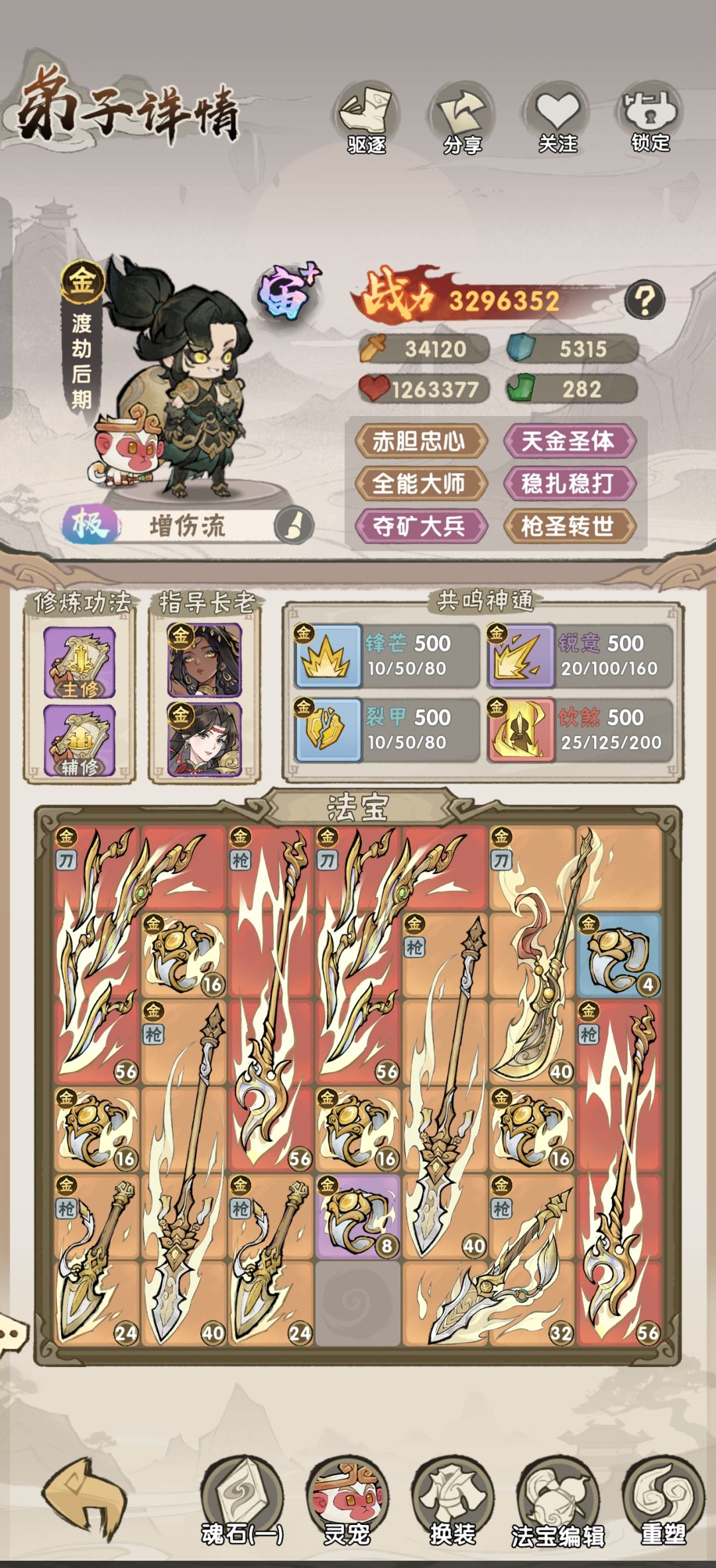 各位猜一下哪一套打运营最好用 3