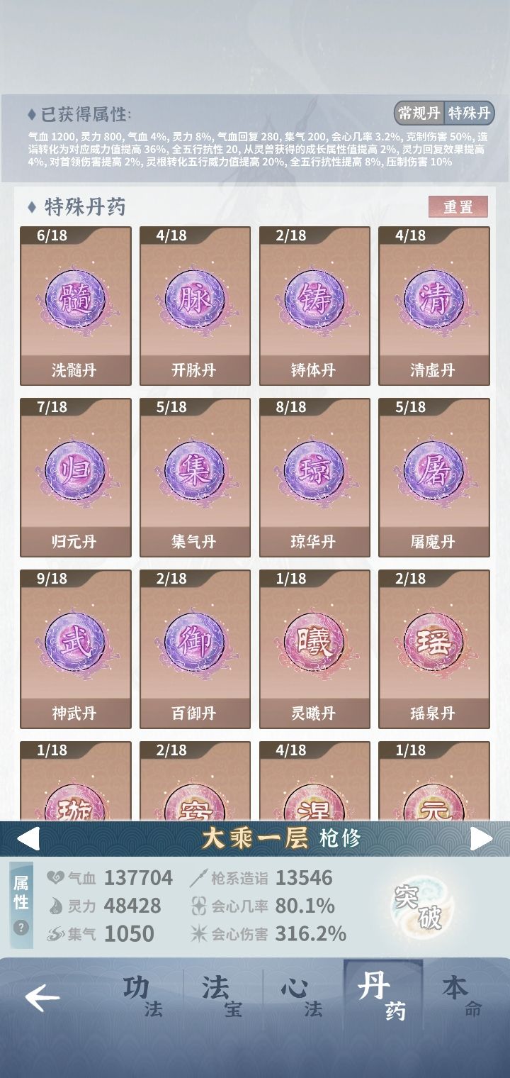单C土枪过师尊 8