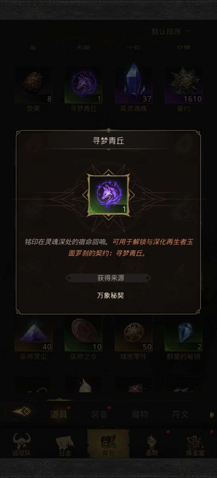 抽笼中鸟的契约的时候带了一个狐狸的契约截图