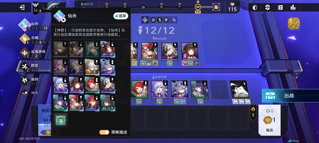 跟我的十仙舟专三砖石说去吧 4