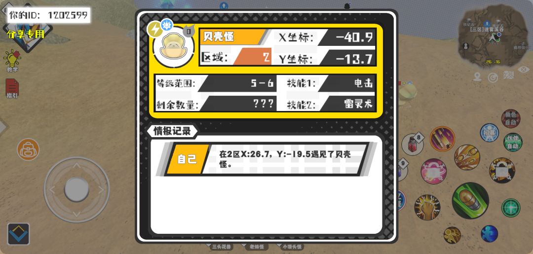 事件分享 1