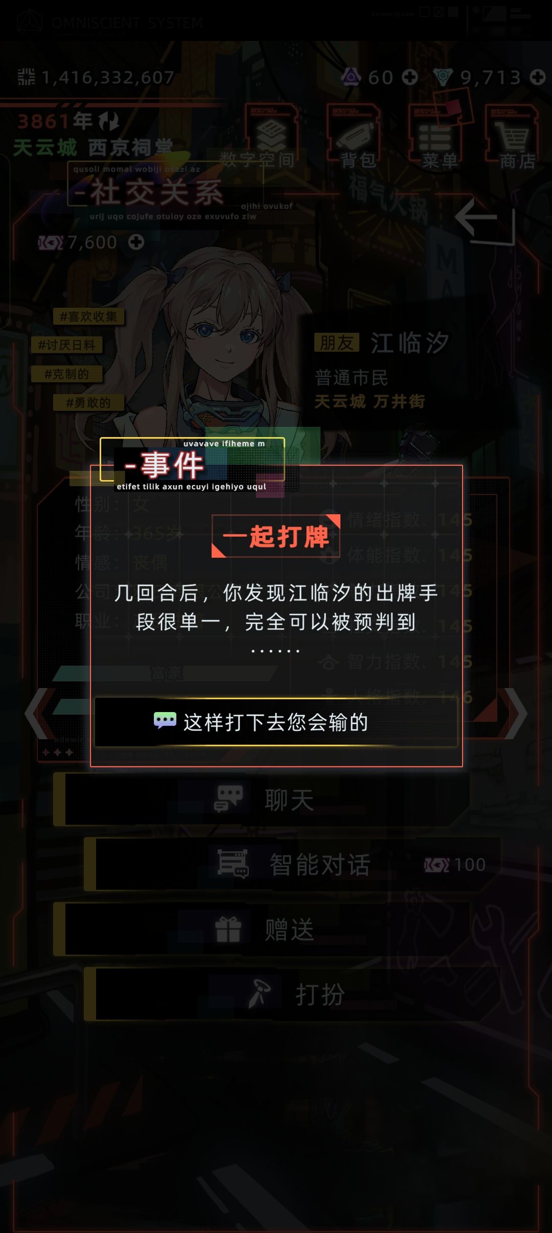 江临汐打牌剧情 2