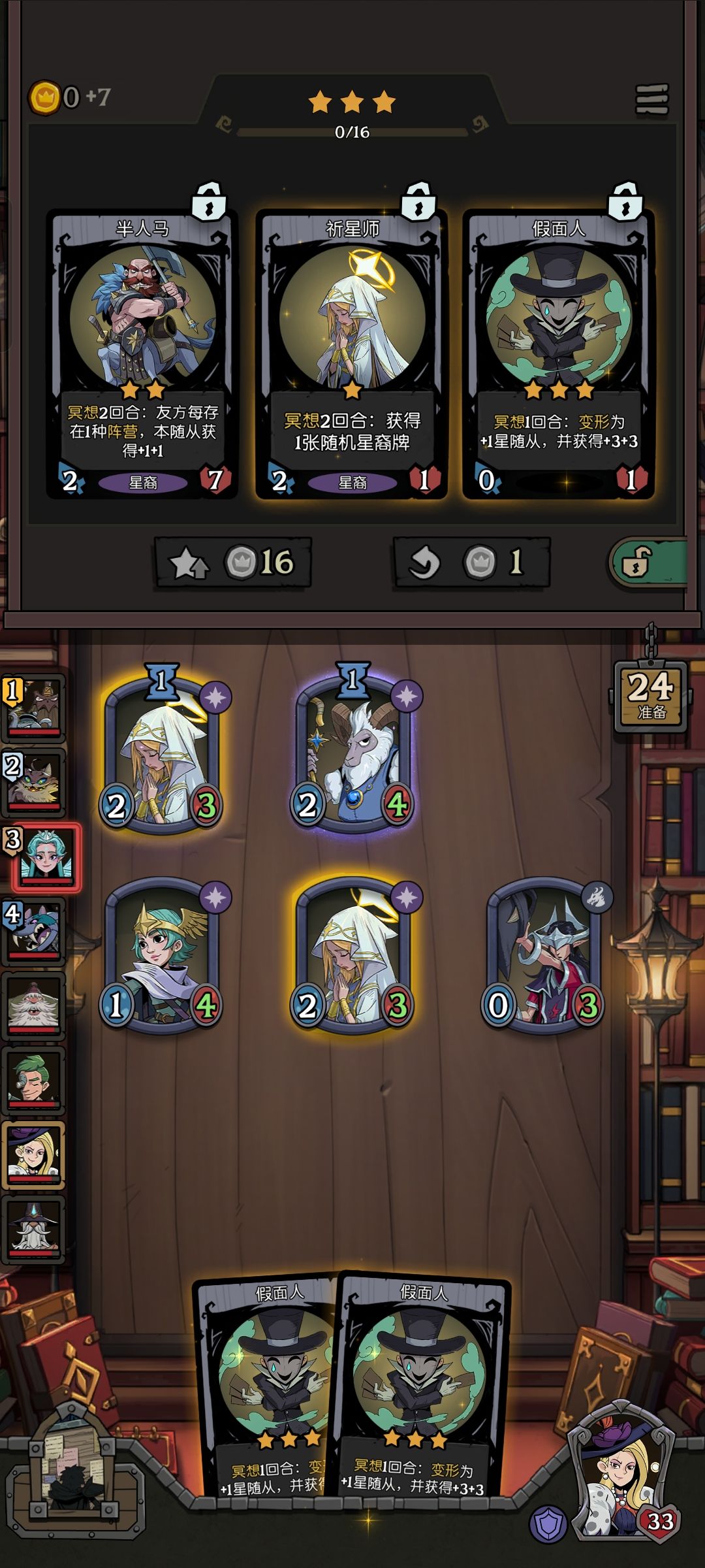 四回合金海盗船 2