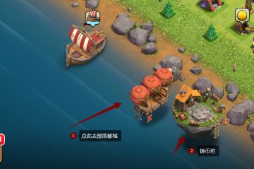 国服部落都城已更新，该如何玩？如何规划都城建设？