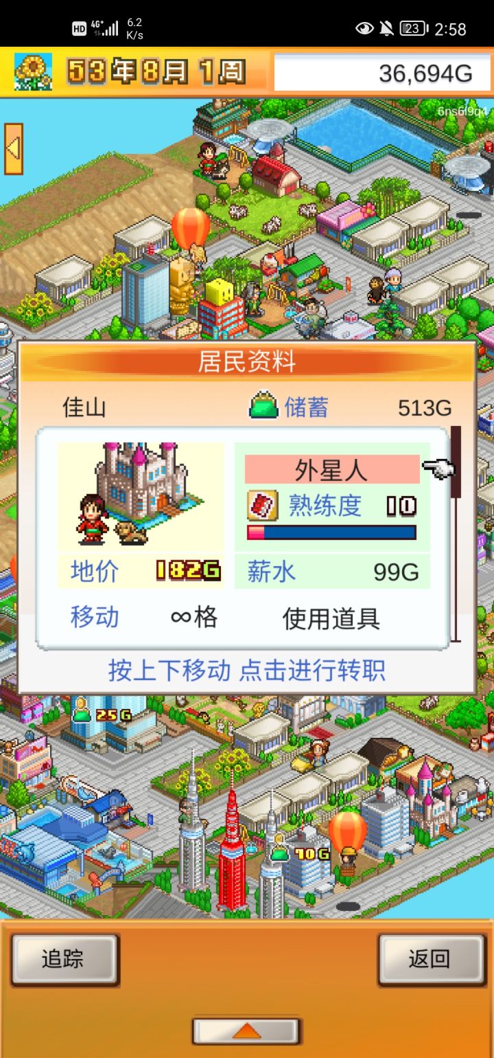 当外星人真赚钱,一下子就有存款改建房子了截图