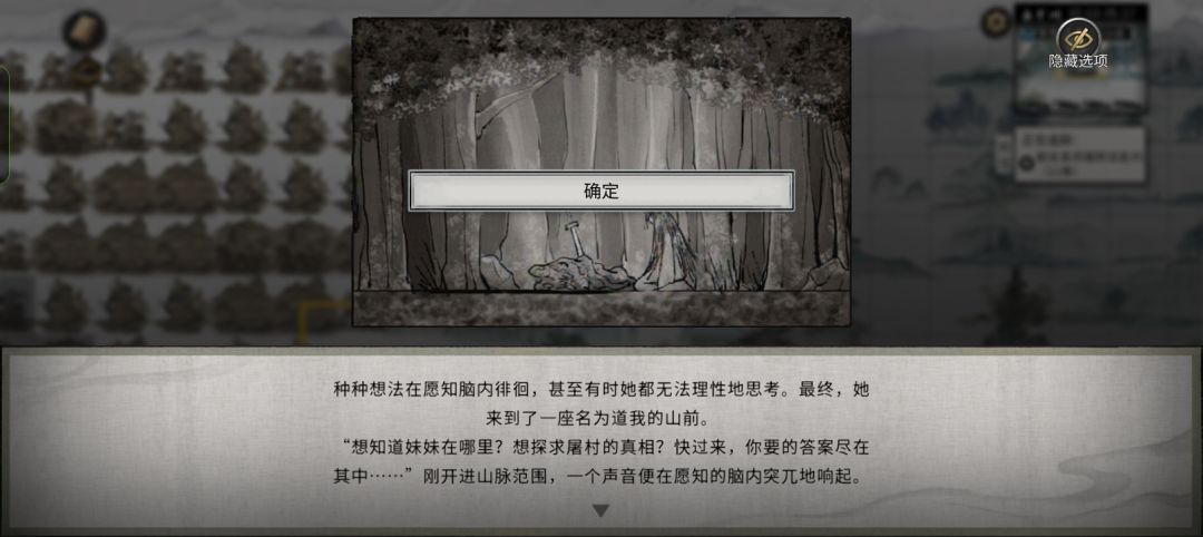 筑基奇遇2 9
