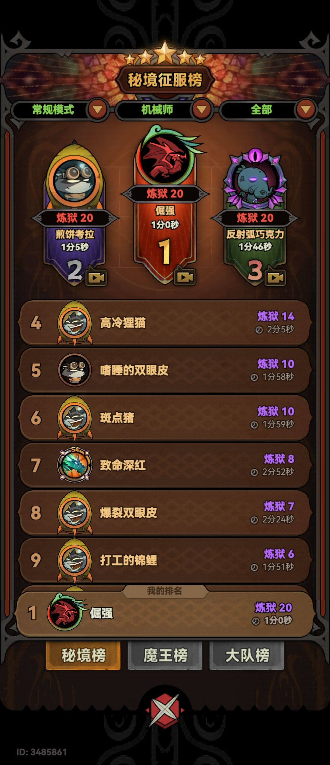 记录 1