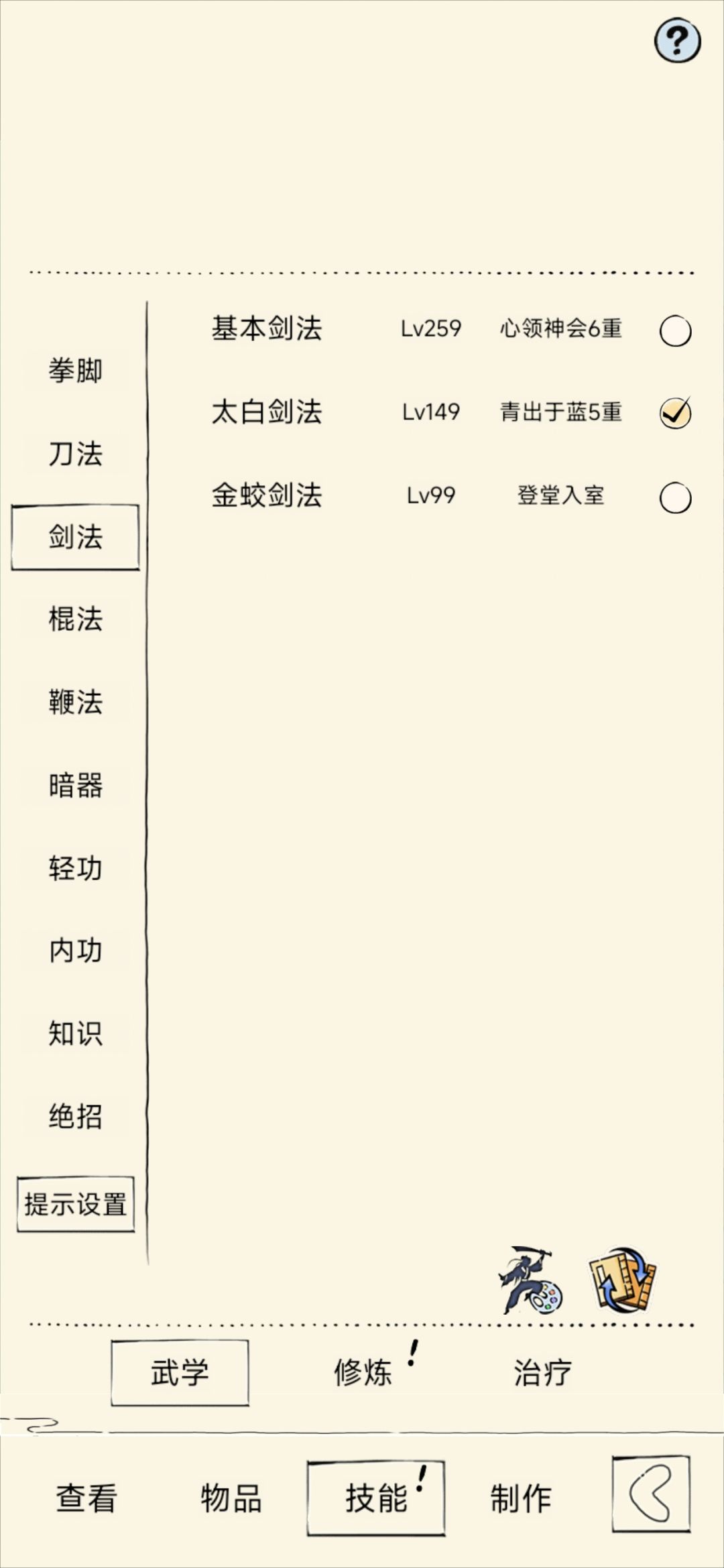 买了个未轮太白号 1