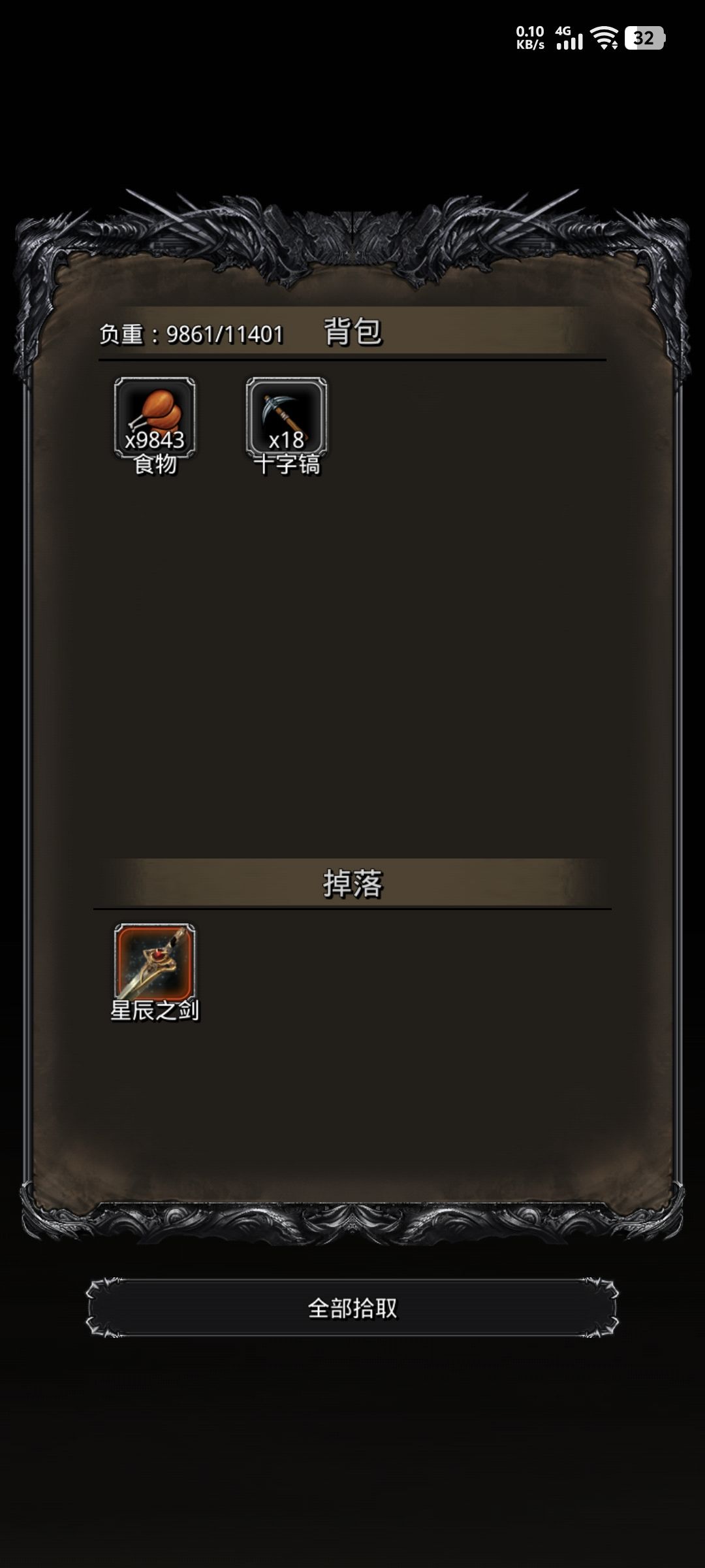 手残终于也是过了星空苏 1