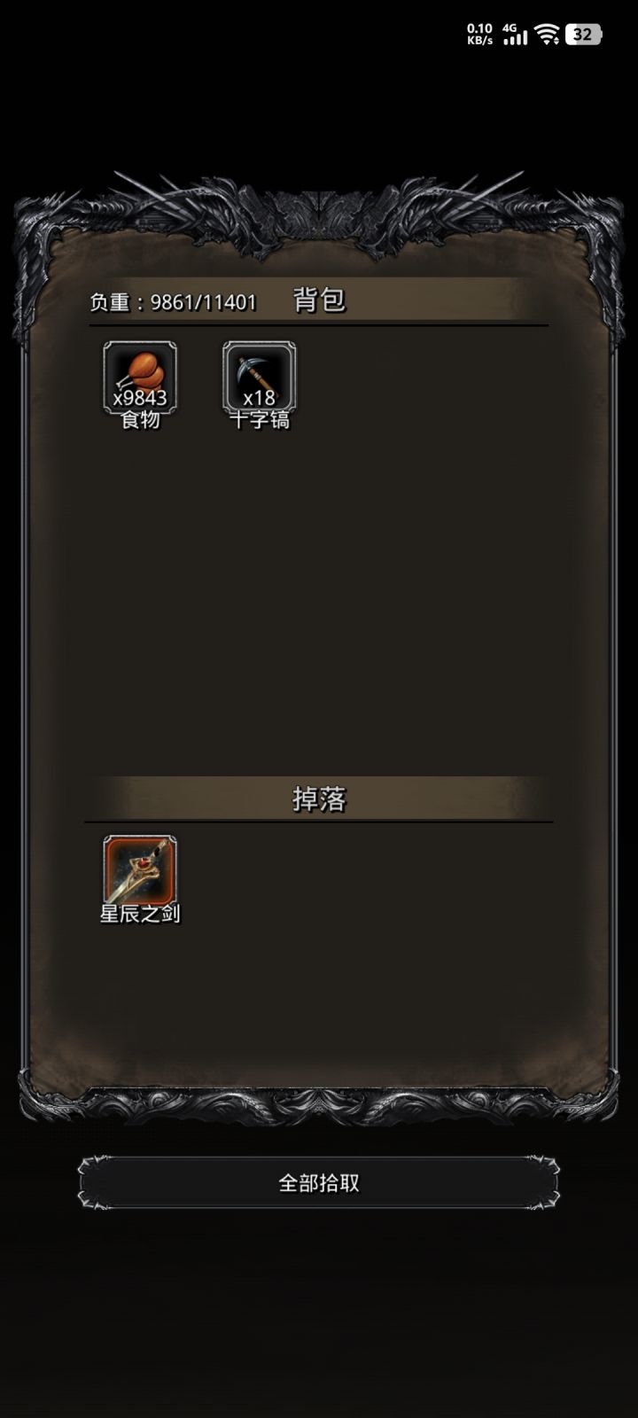 手残终于也是过了星空苏截图
