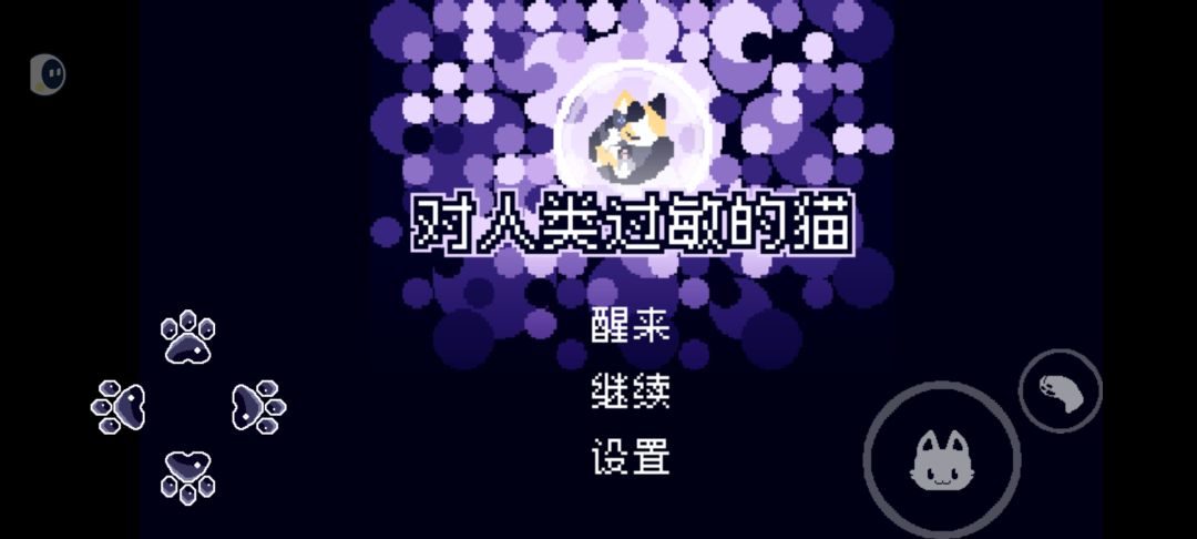 结局收集纪念 3