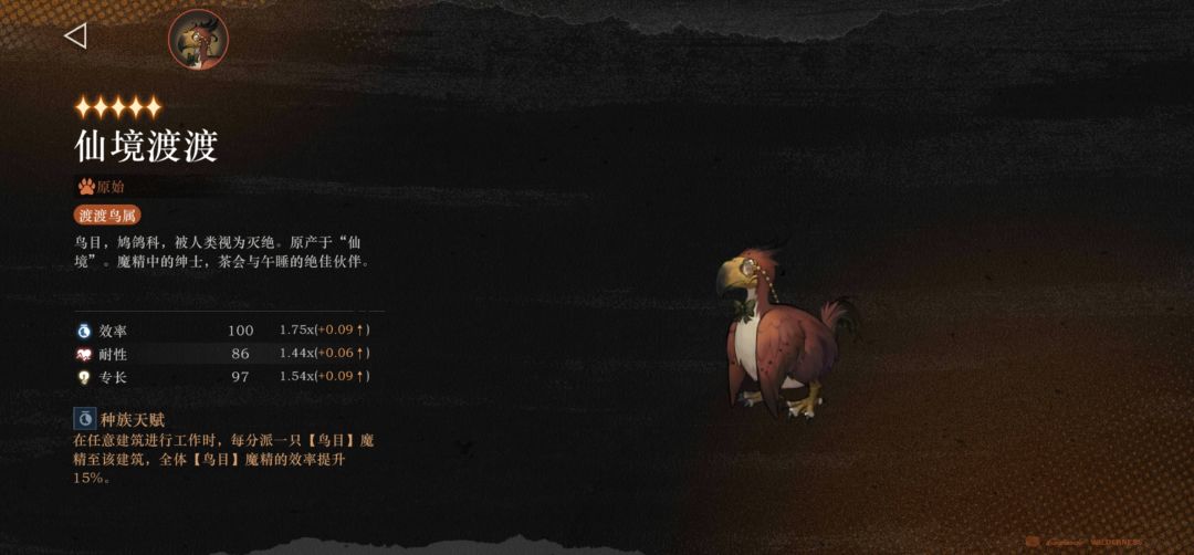 魔精公司 渡渡🐤和纸箱📦才是真神截图