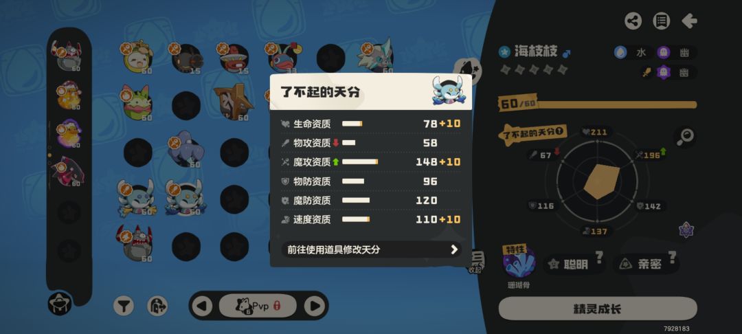 这个宠物三围为啥加成的不一样呢 2