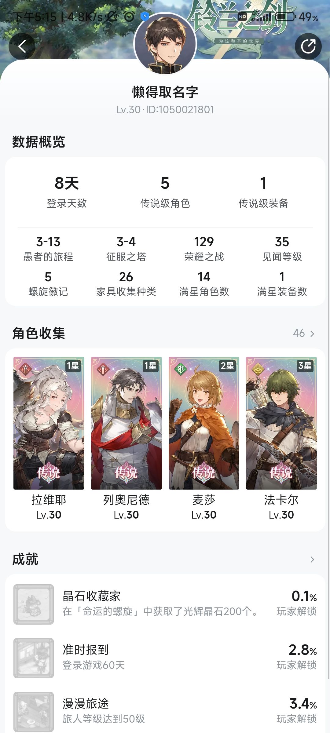 团长本团 1