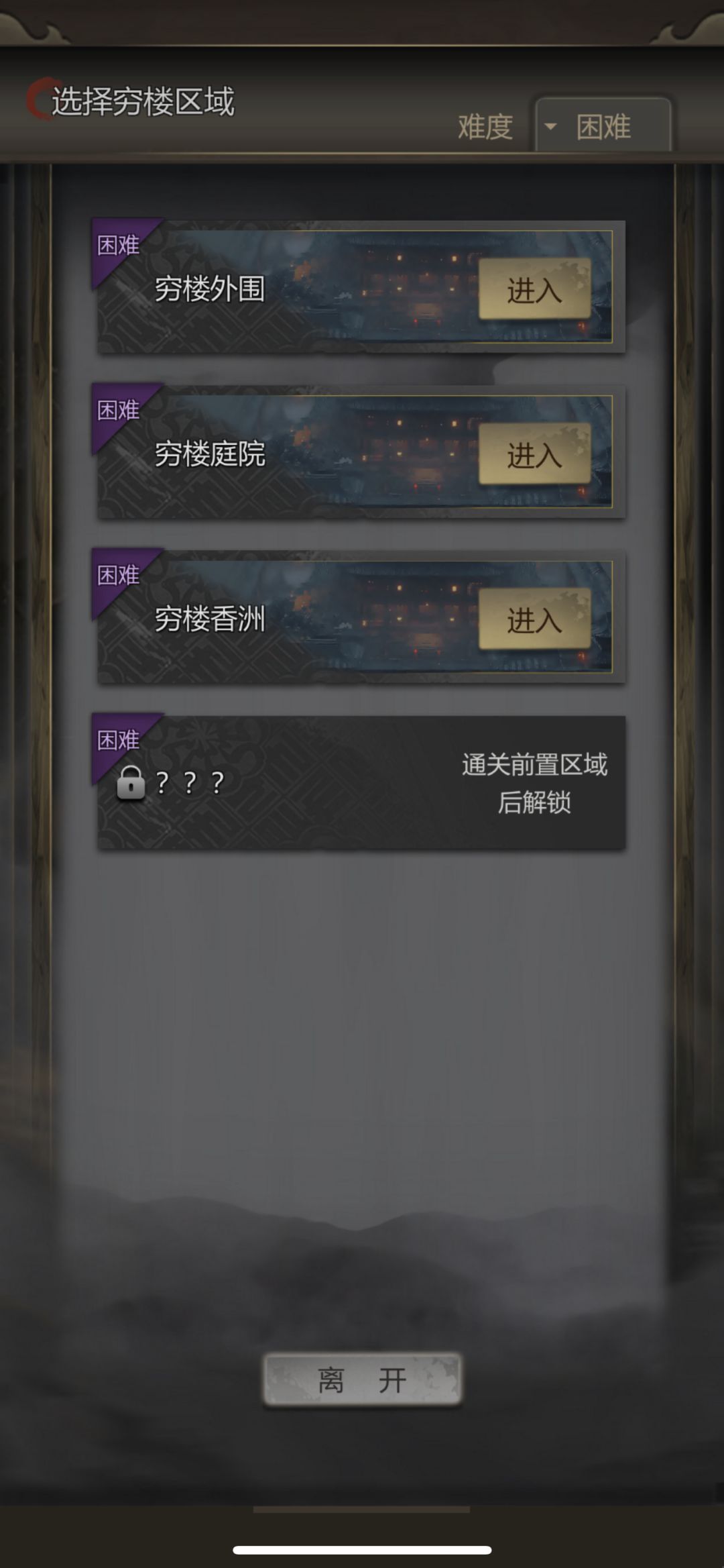 60困难2。困难3是真不行,开不了盾就死完了 3