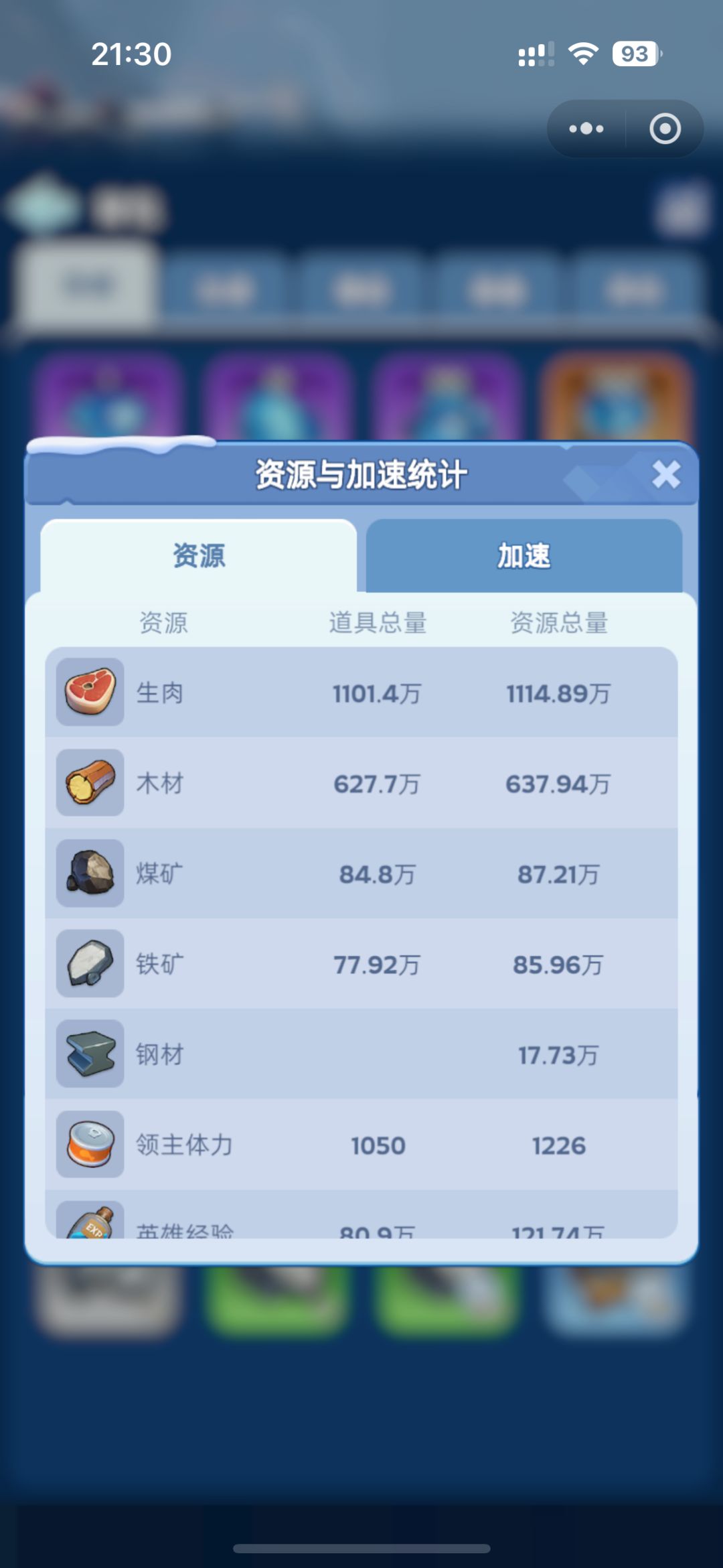 游戏里面被攻打落败了哪些资源会掉落呀
 @游戏懂哥 
#噗噜噜实验室截图