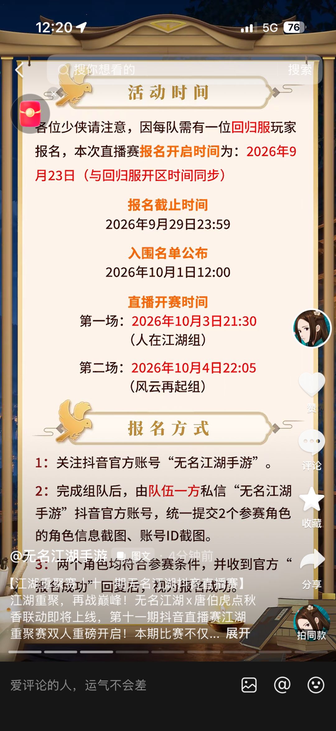 这赛制是哪个脑血栓策划想出来的,逼氪? 1