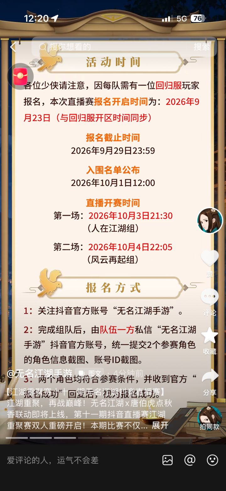 这赛制是哪个脑血栓策划想出来的,逼氪?截图