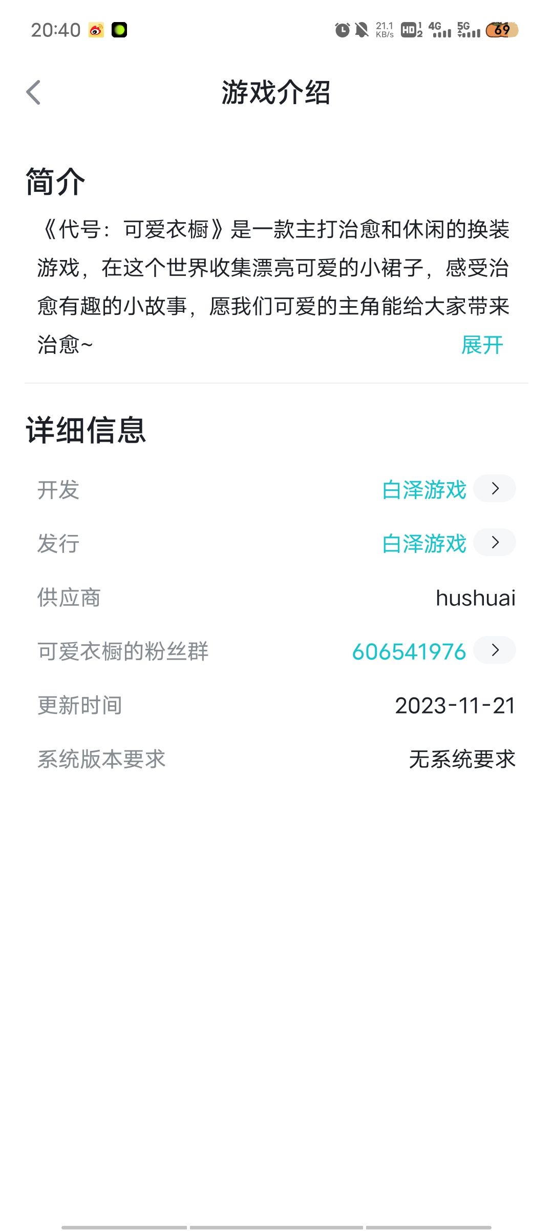 官群——想养可爱女儿的速来！ 2
