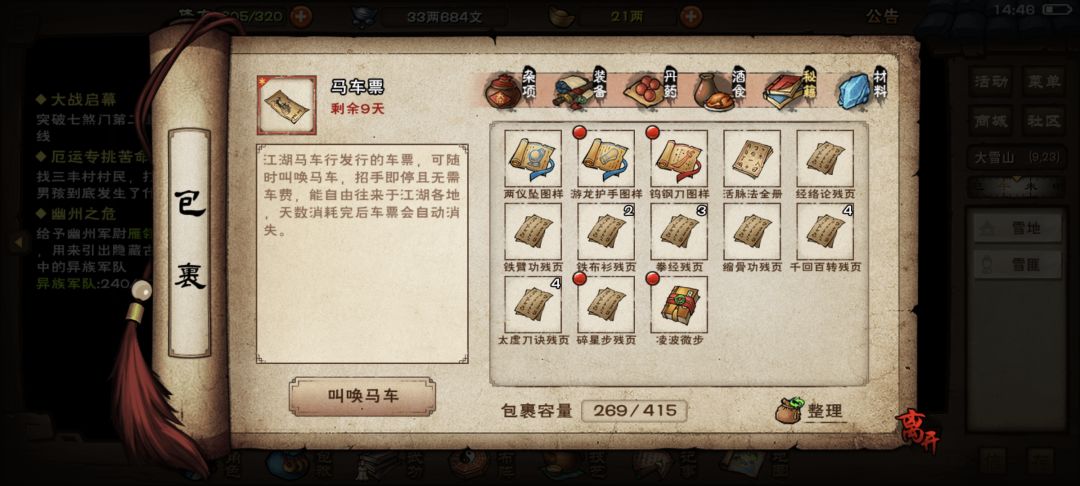 这福缘丹还真的有用,吃完单抽就出了 1