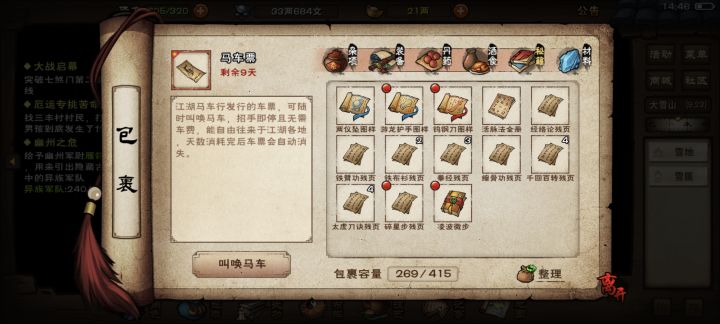 这福缘丹还真的有用，吃完单抽就出了截图