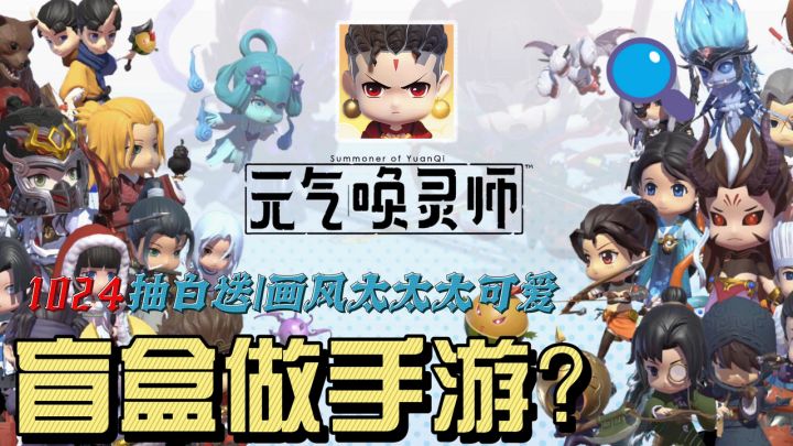 【精品手游推荐】把中国五千年的历史人物都做成盲盒是什么体验❓截图