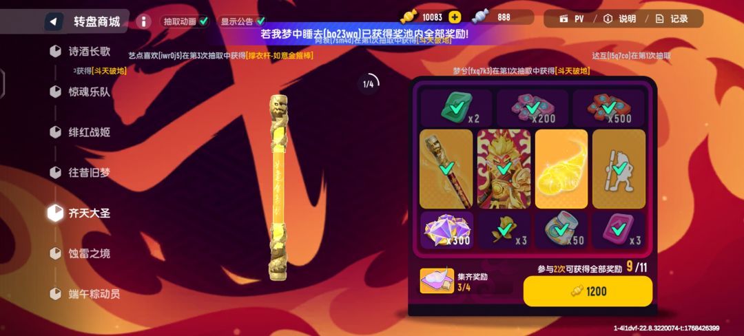 就这个购买力爽 2