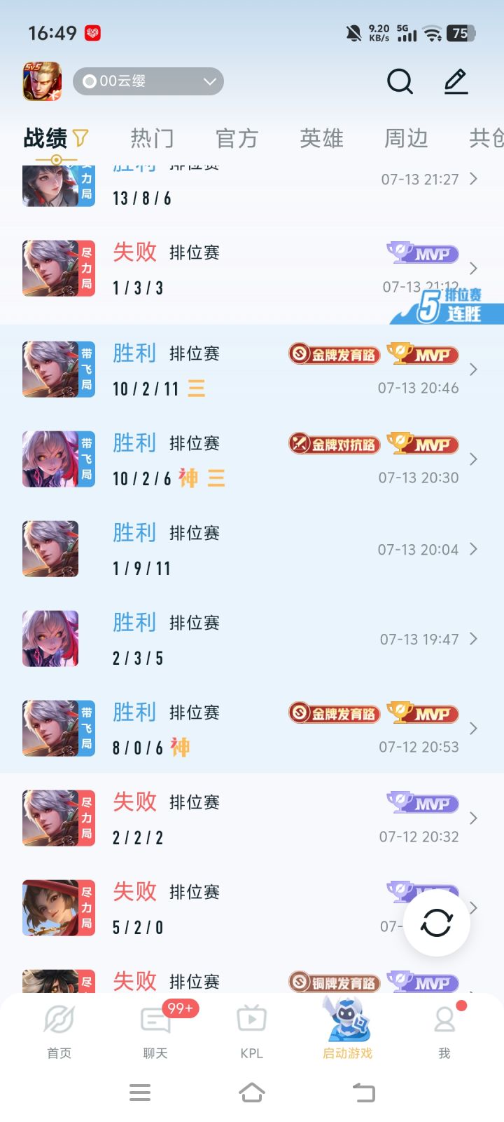 发现守约这英雄特招人嫌弃截图